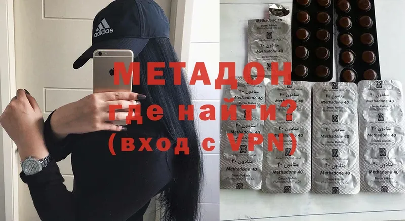 Метадон methadone  где купить наркоту  Горняк 